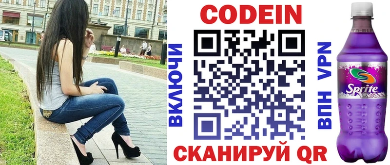 Кодеиновый сироп Lean Purple Drank  Нытва 