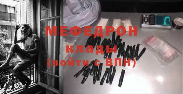 мяу мяу кристалл Балабаново
